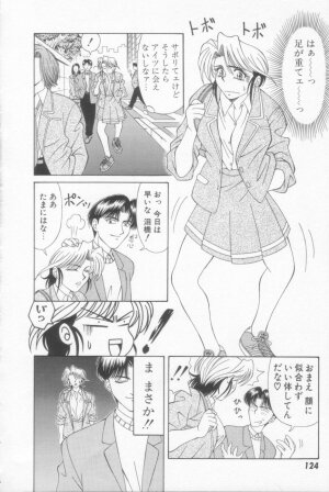 [Ozaki Akira] NEO-SHOCK - Page 115