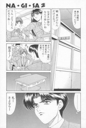 [Ozaki Akira] NEO-SHOCK - Page 116