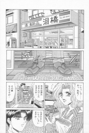 [Ozaki Akira] NEO-SHOCK - Page 118