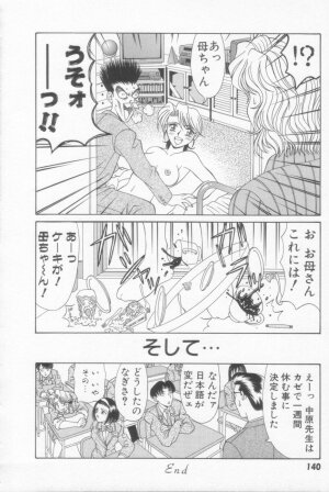 [Ozaki Akira] NEO-SHOCK - Page 131