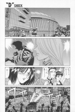 [Ozaki Akira] NEO-SHOCK - Page 132