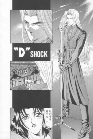 [Ozaki Akira] NEO-SHOCK - Page 133