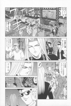 [Ozaki Akira] NEO-SHOCK - Page 134