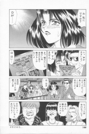 [Ozaki Akira] NEO-SHOCK - Page 135