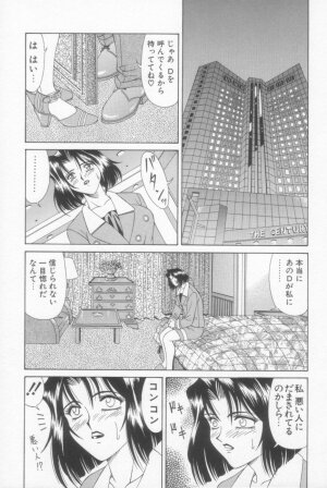 [Ozaki Akira] NEO-SHOCK - Page 136