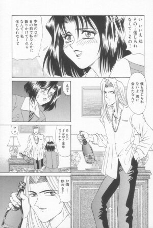 [Ozaki Akira] NEO-SHOCK - Page 138
