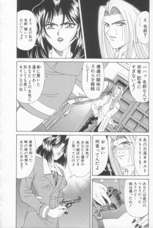 [Ozaki Akira] NEO-SHOCK - Page 149