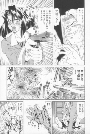 [Ozaki Akira] NEO-SHOCK - Page 150