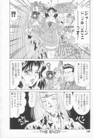 [Ozaki Akira] NEO-SHOCK - Page 151