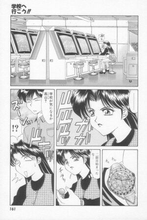 [Ozaki Akira] NEO-SHOCK - Page 152