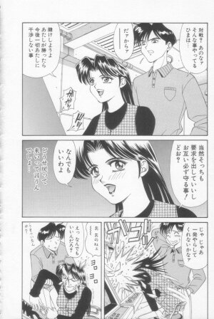 [Ozaki Akira] NEO-SHOCK - Page 155