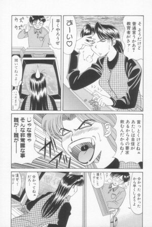 [Ozaki Akira] NEO-SHOCK - Page 156