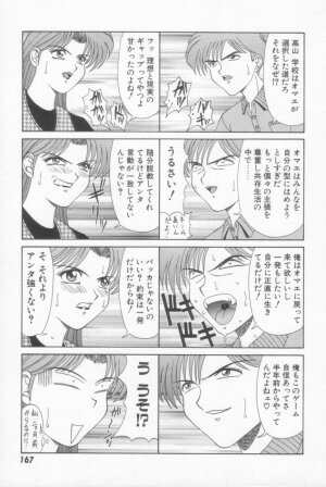 [Ozaki Akira] NEO-SHOCK - Page 158
