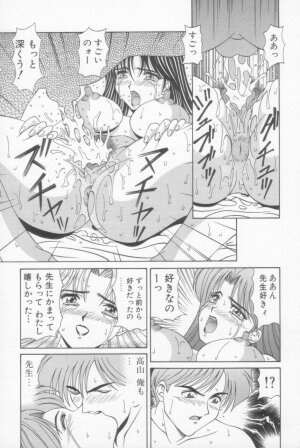 [Ozaki Akira] NEO-SHOCK - Page 164