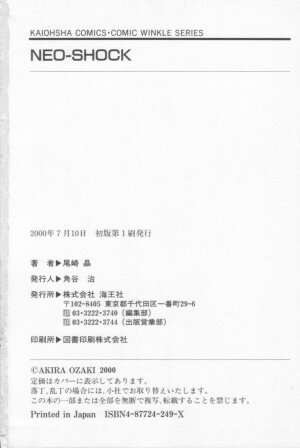 [Ozaki Akira] NEO-SHOCK - Page 171