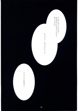 (C67) [INOUT (Yori Shiro)] Tifa's Nightmare Vol. 01 (Final Fantasy VII) - Page 4