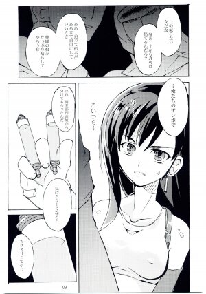 (C67) [INOUT (Yori Shiro)] Tifa's Nightmare Vol. 01 (Final Fantasy VII) - Page 8