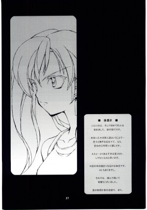 (C67) [INOUT (Yori Shiro)] Tifa's Nightmare Vol. 01 (Final Fantasy VII) - Page 26