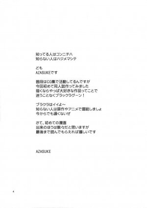 (C70) [AZASUKE WIND (AZASUKE)] Distorted Love (Black Lagoon) [English] - Page 3