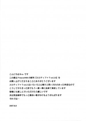 (C72) [Finecraft69 (6ro-)] EroTifa7 vol. 2.5 (Final Fantasy VII) [English] [SaHa] - Page 28