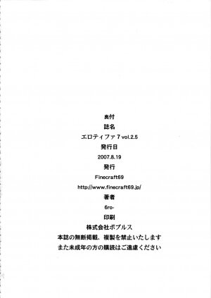 (C72) [Finecraft69 (6ro-)] EroTifa7 vol. 2.5 (Final Fantasy VII) [English] [SaHa] - Page 32