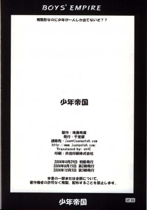 (CR35) [Sendouya (Juan Gotoh)] Shounen Teikoku - Boys' Empire [English] [SirC] - Page 25