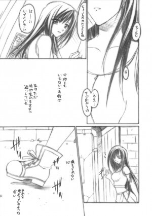 [Yasyokutei (Akazaki Yasuma)] Tifa no Oyashoku. (Final Fantasy VII) - Page 4