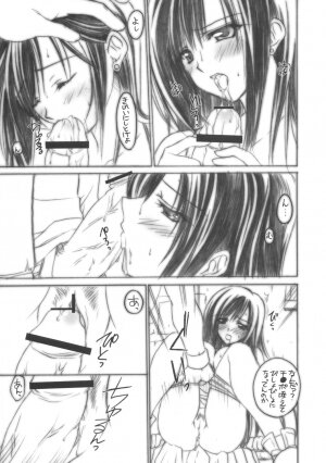 [Yasyokutei (Akazaki Yasuma)] Tifa no Oyashoku. (Final Fantasy VII) - Page 8