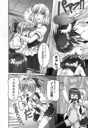 [Tsutsumi Akari] Virgin White - Page 9