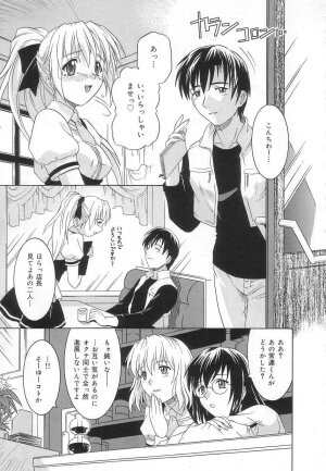 [Tsutsumi Akari] Virgin White - Page 10