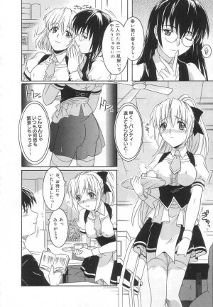 [Tsutsumi Akari] Virgin White - Page 11