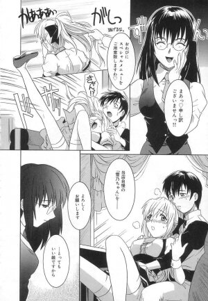 [Tsutsumi Akari] Virgin White - Page 13