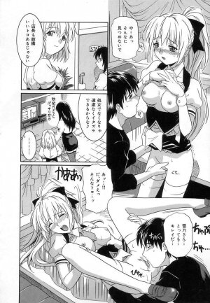 [Tsutsumi Akari] Virgin White - Page 15
