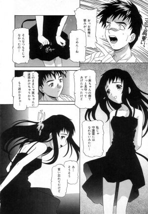 [Tsutsumi Akari] Virgin White - Page 23