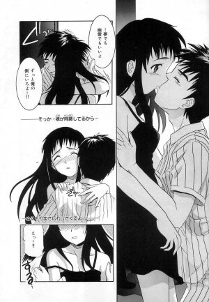 [Tsutsumi Akari] Virgin White - Page 24