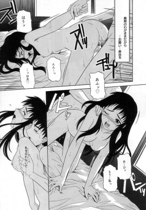 [Tsutsumi Akari] Virgin White - Page 27