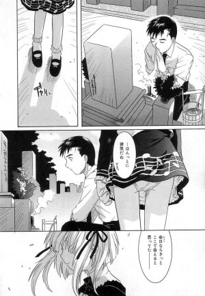 [Tsutsumi Akari] Virgin White - Page 30