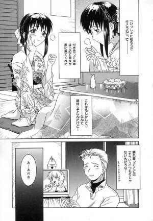 [Tsutsumi Akari] Virgin White - Page 33