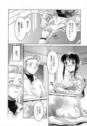 [Tsutsumi Akari] Virgin White - Page 34