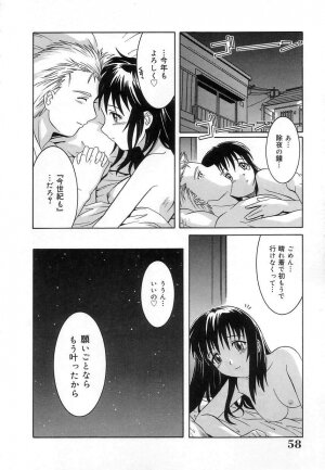 [Tsutsumi Akari] Virgin White - Page 48