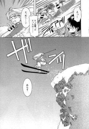 [Tsutsumi Akari] Virgin White - Page 53