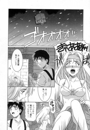 [Tsutsumi Akari] Virgin White - Page 54