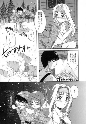 [Tsutsumi Akari] Virgin White - Page 55