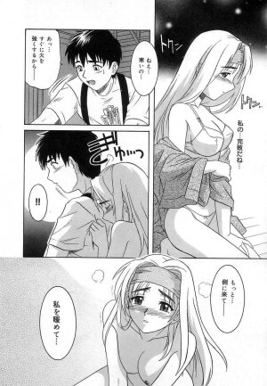 [Tsutsumi Akari] Virgin White - Page 56
