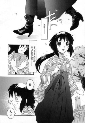 [Tsutsumi Akari] Virgin White - Page 69