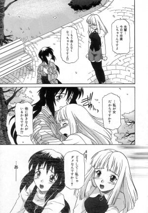 [Tsutsumi Akari] Virgin White - Page 70