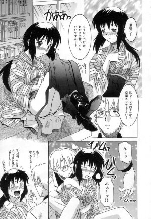 [Tsutsumi Akari] Virgin White - Page 74