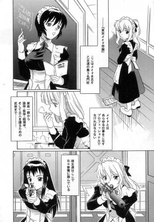 [Tsutsumi Akari] Virgin White - Page 87
