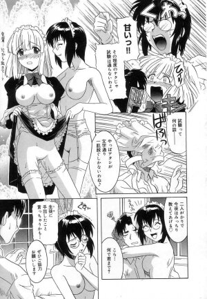 [Tsutsumi Akari] Virgin White - Page 98