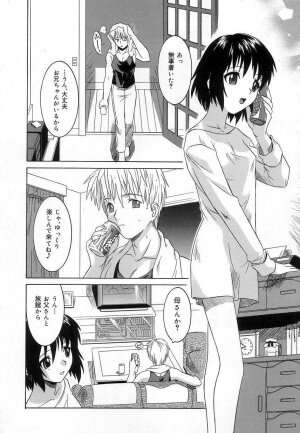 [Tsutsumi Akari] Virgin White - Page 103